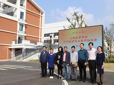 常熟市校长高研班上海导师入校指导