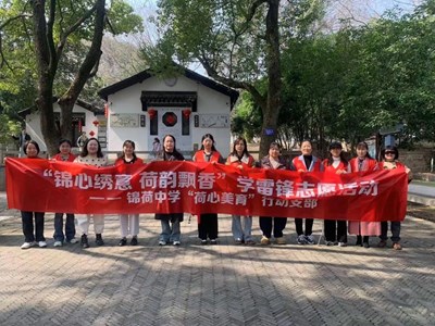 学校党支部组织学雷锋志愿活动