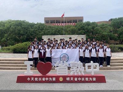 【学生天地】追梦而遇 沐光而行——常熟市锦荷中学“开甲”班研学记