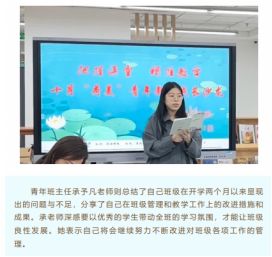 十月“荷美”青年教师成长训练营活动