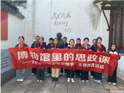 清明追思英烈志，薪火相传勇担当——锦荷中学清明系列活动